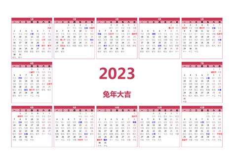 2023戊日表|万年日历查询